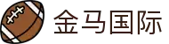 金马国际娱乐 - 专业彩票平台